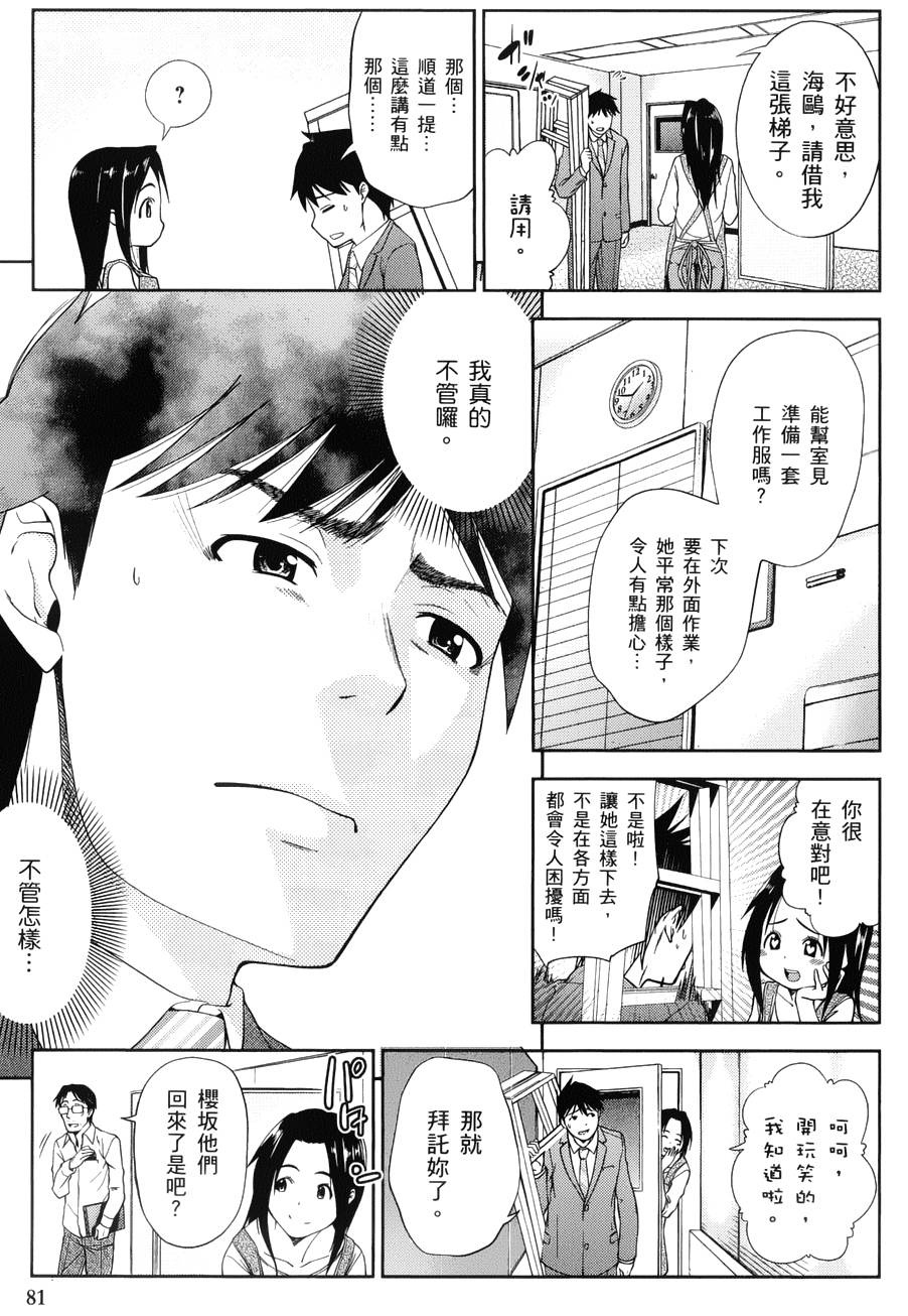 奋斗吧！系统工程师第10话图