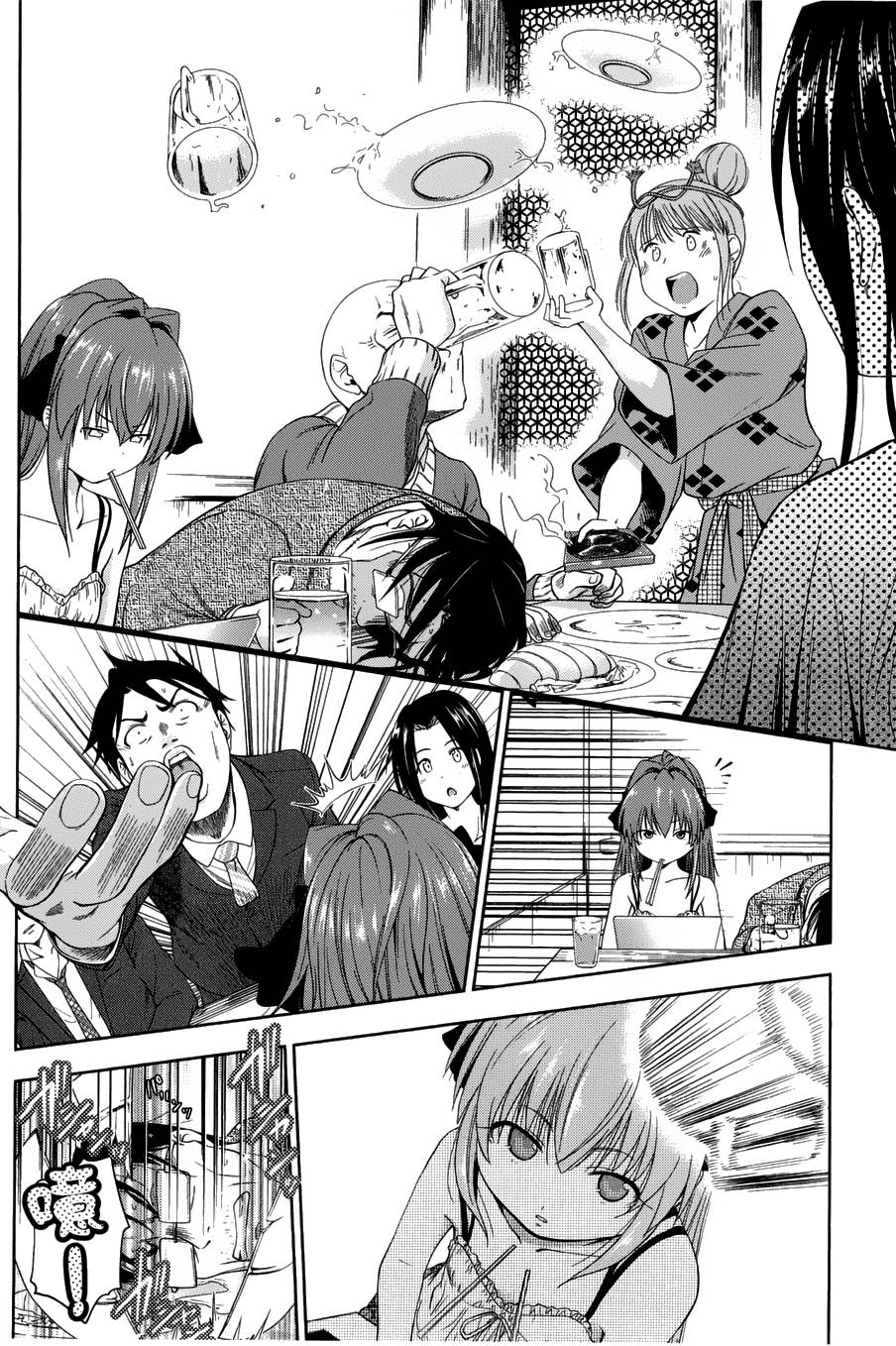 奋斗吧！系统工程师第12话图