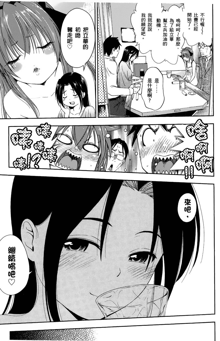 奋斗吧！系统工程师第12话图