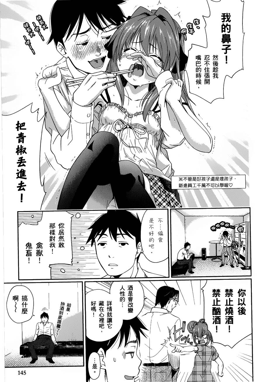 奋斗吧！系统工程师第12话图