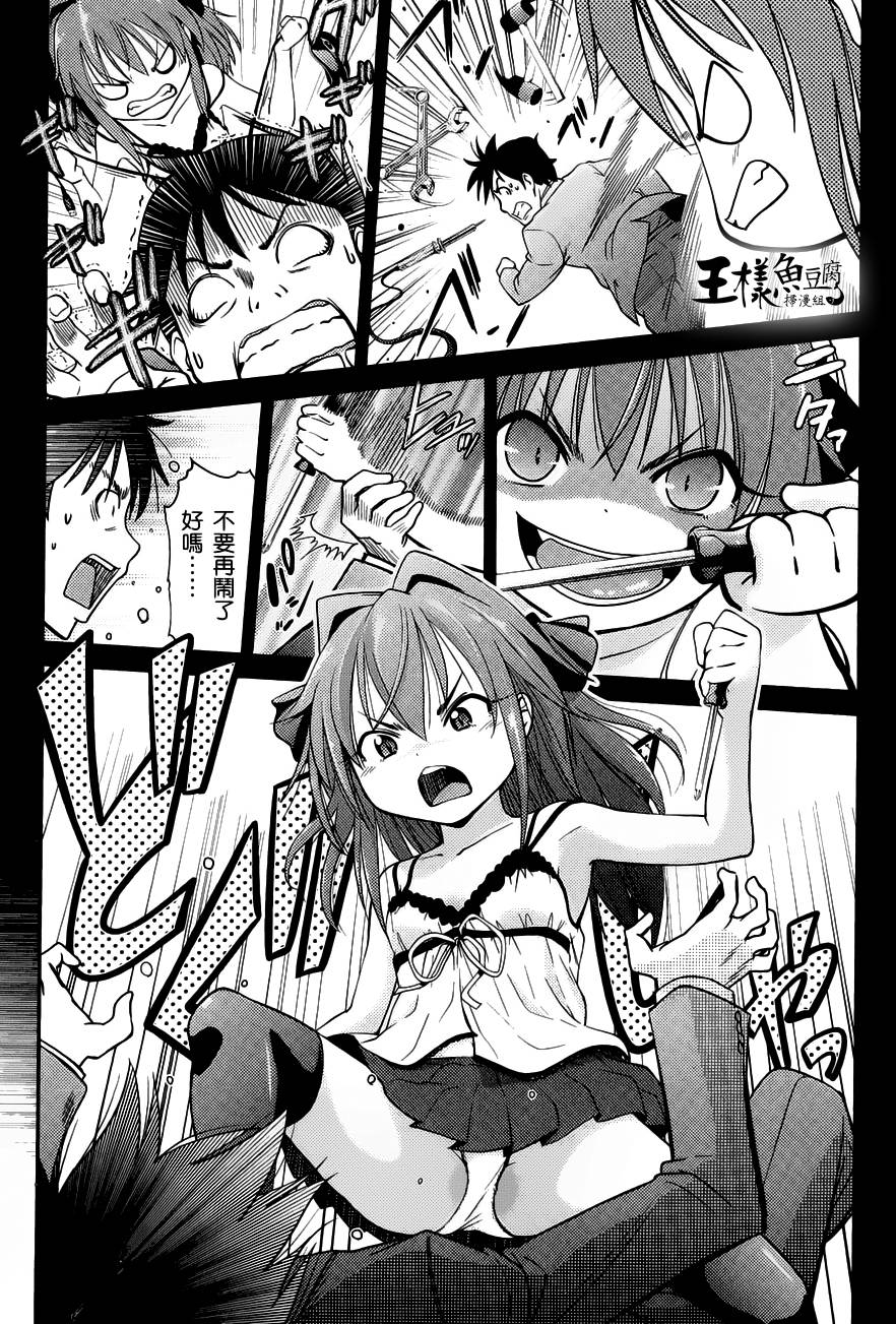 奋斗吧！系统工程师第2话图