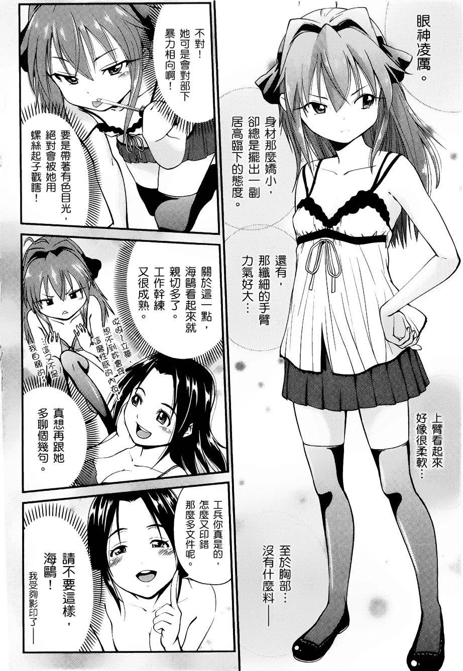 奋斗吧！系统工程师第3话图