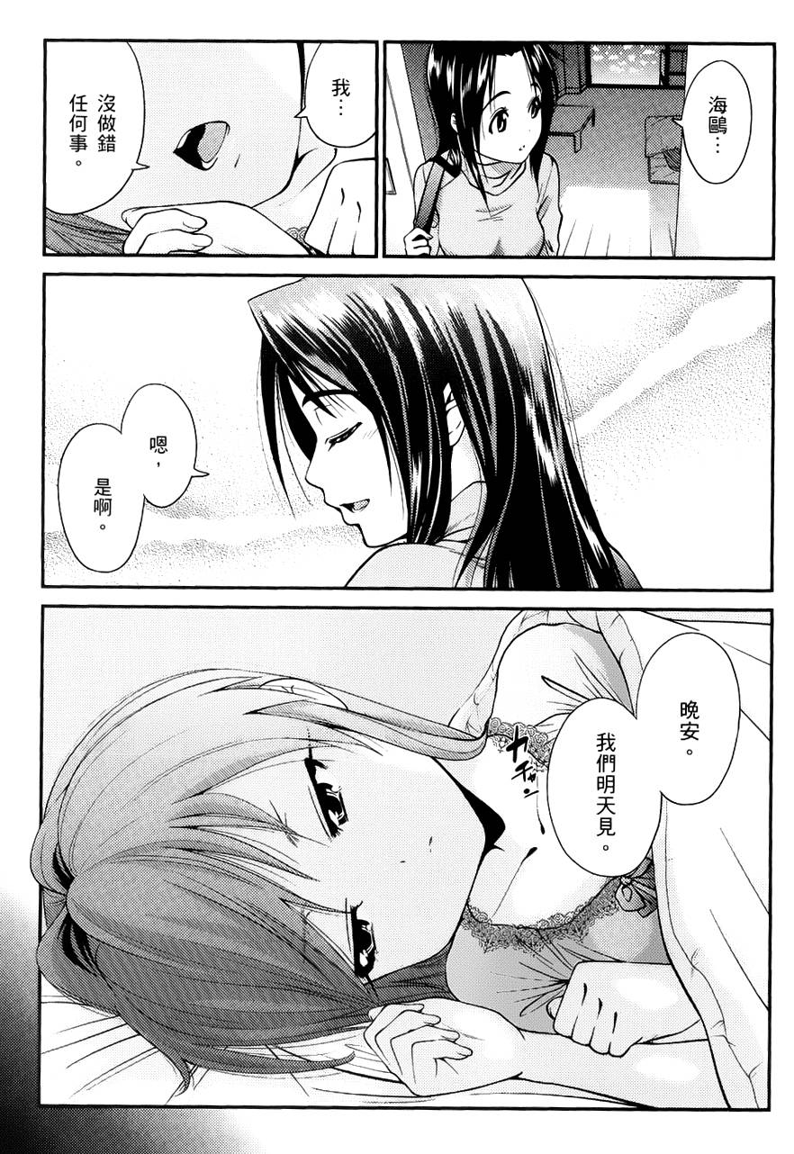 奋斗吧！系统工程师第5话图