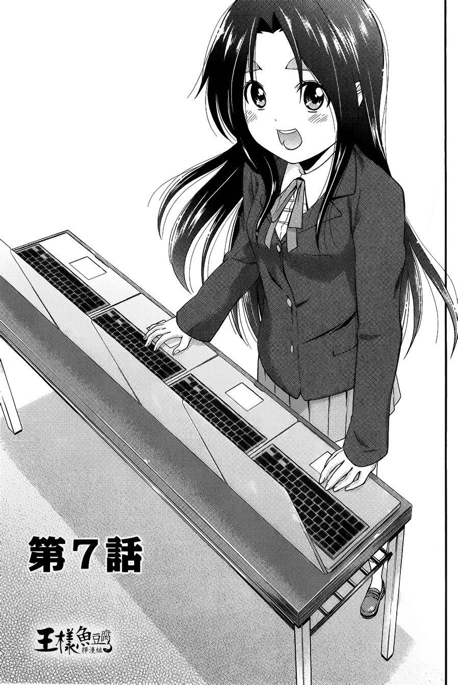 奋斗吧！系统工程师第7话图