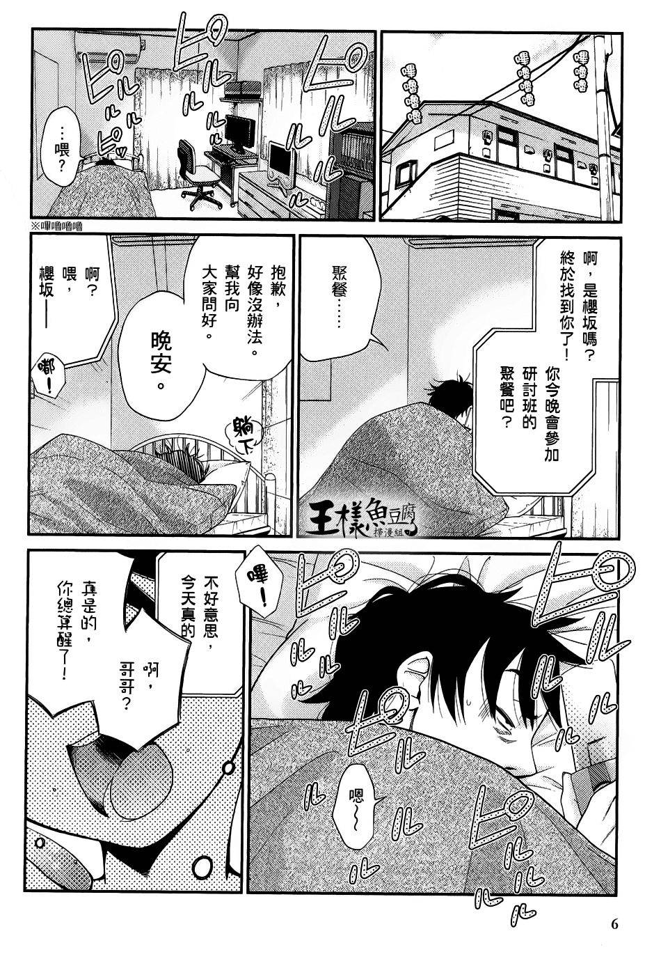 奋斗吧！系统工程师第7话图