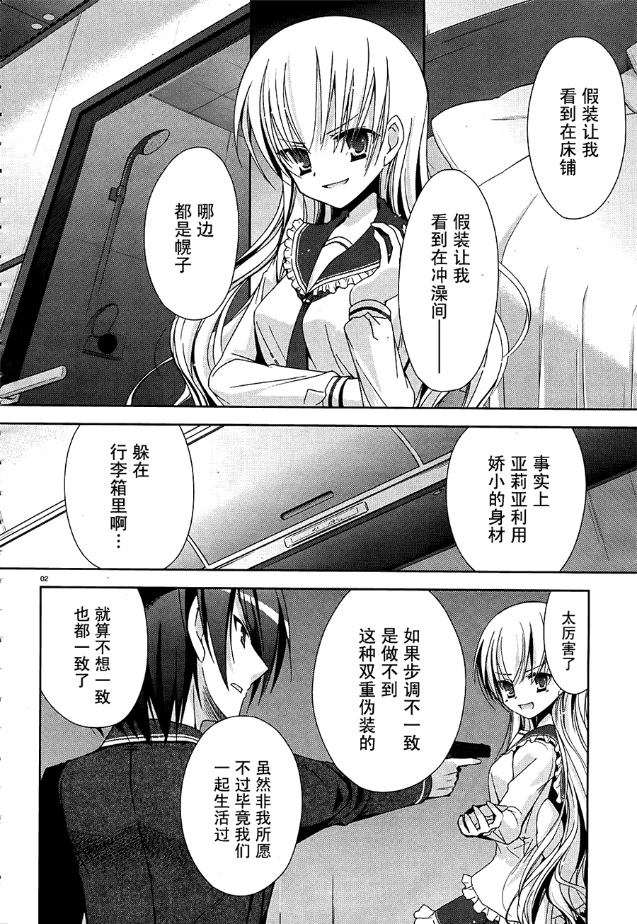 绯弹的亚莉亚第14话图