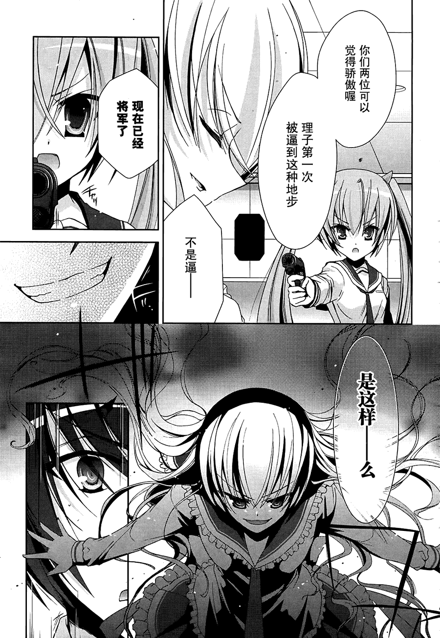 绯弹的亚莉亚第14话图