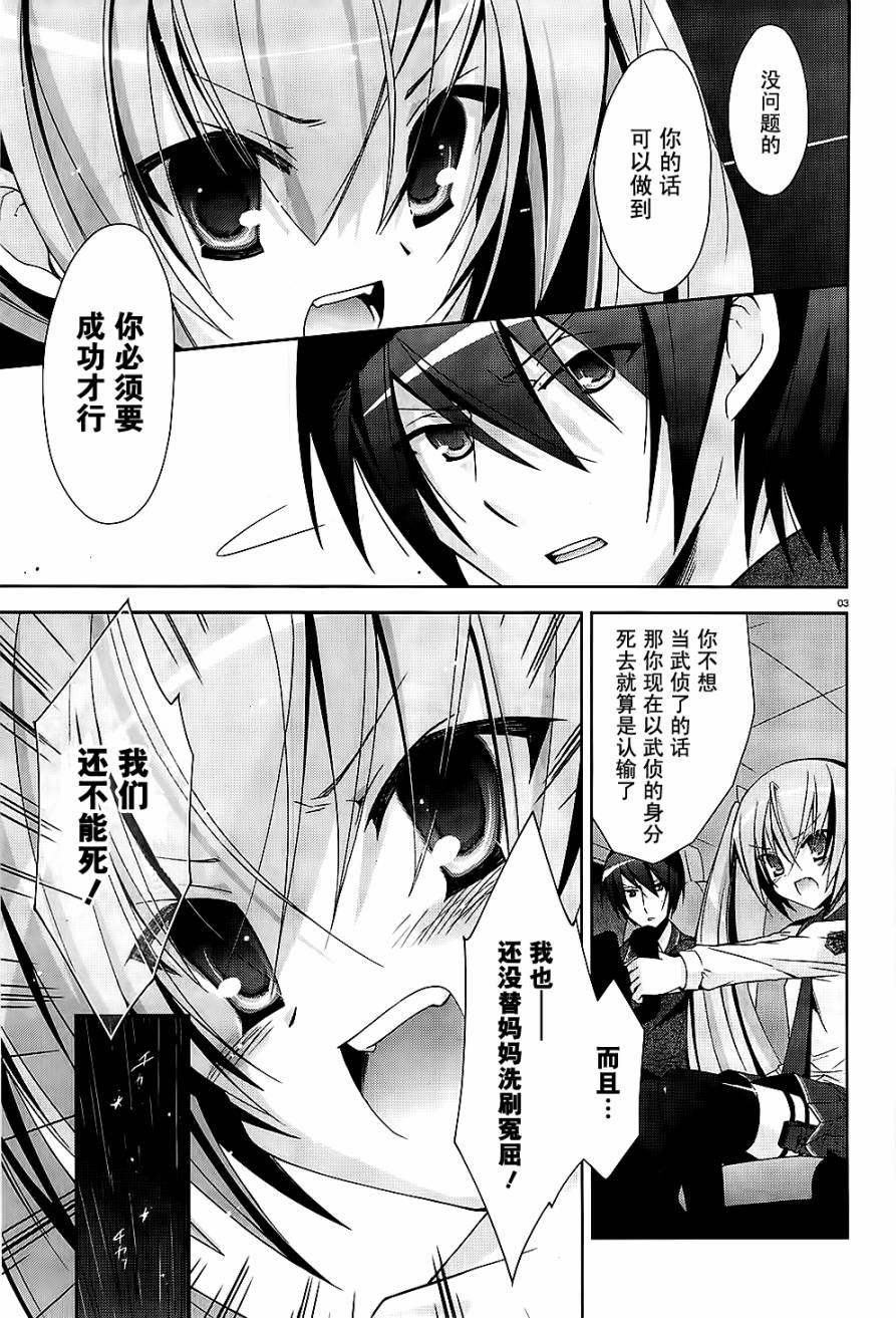 绯弹的亚莉亚第15话图