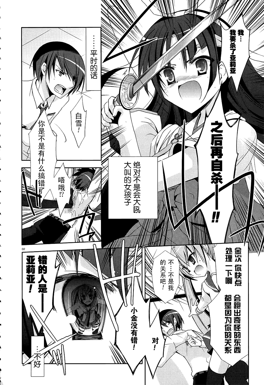 绯弹的亚莉亚第17话图