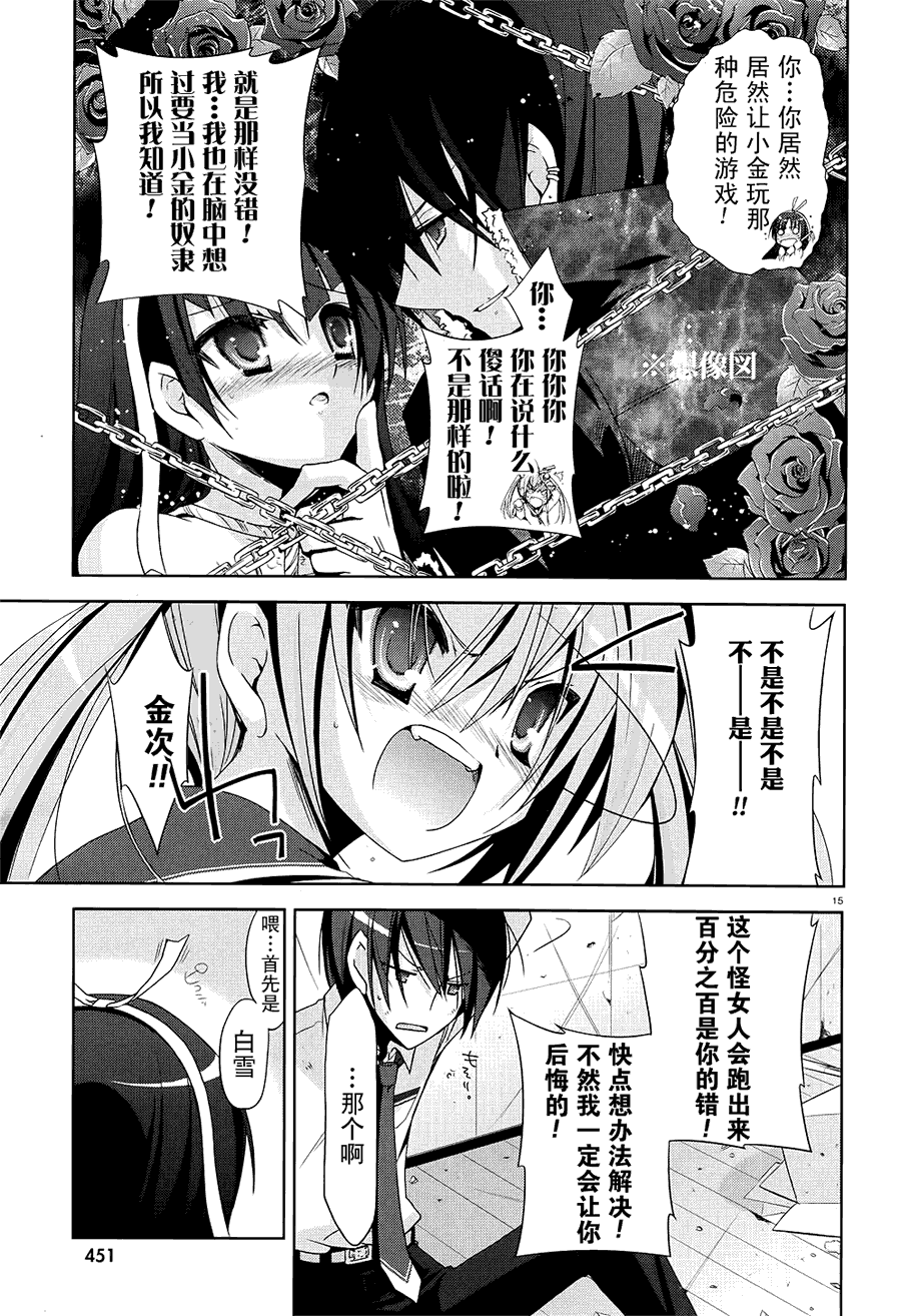 绯弹的亚莉亚第17话图