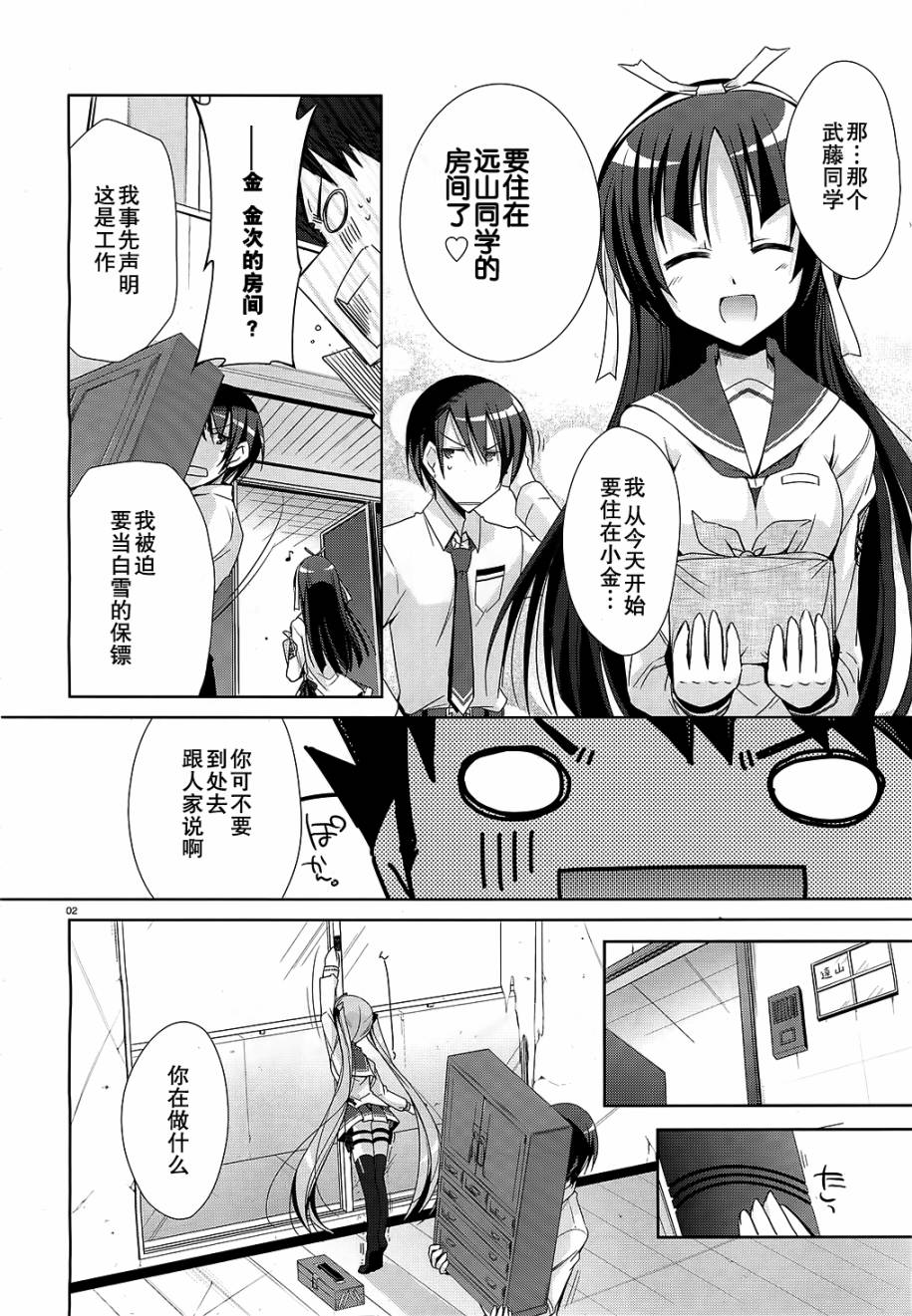 绯弹的亚莉亚第20话图