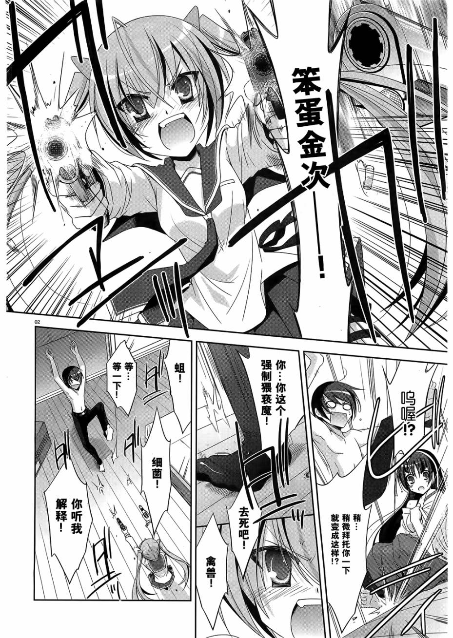 绯弹的亚莉亚第21话图