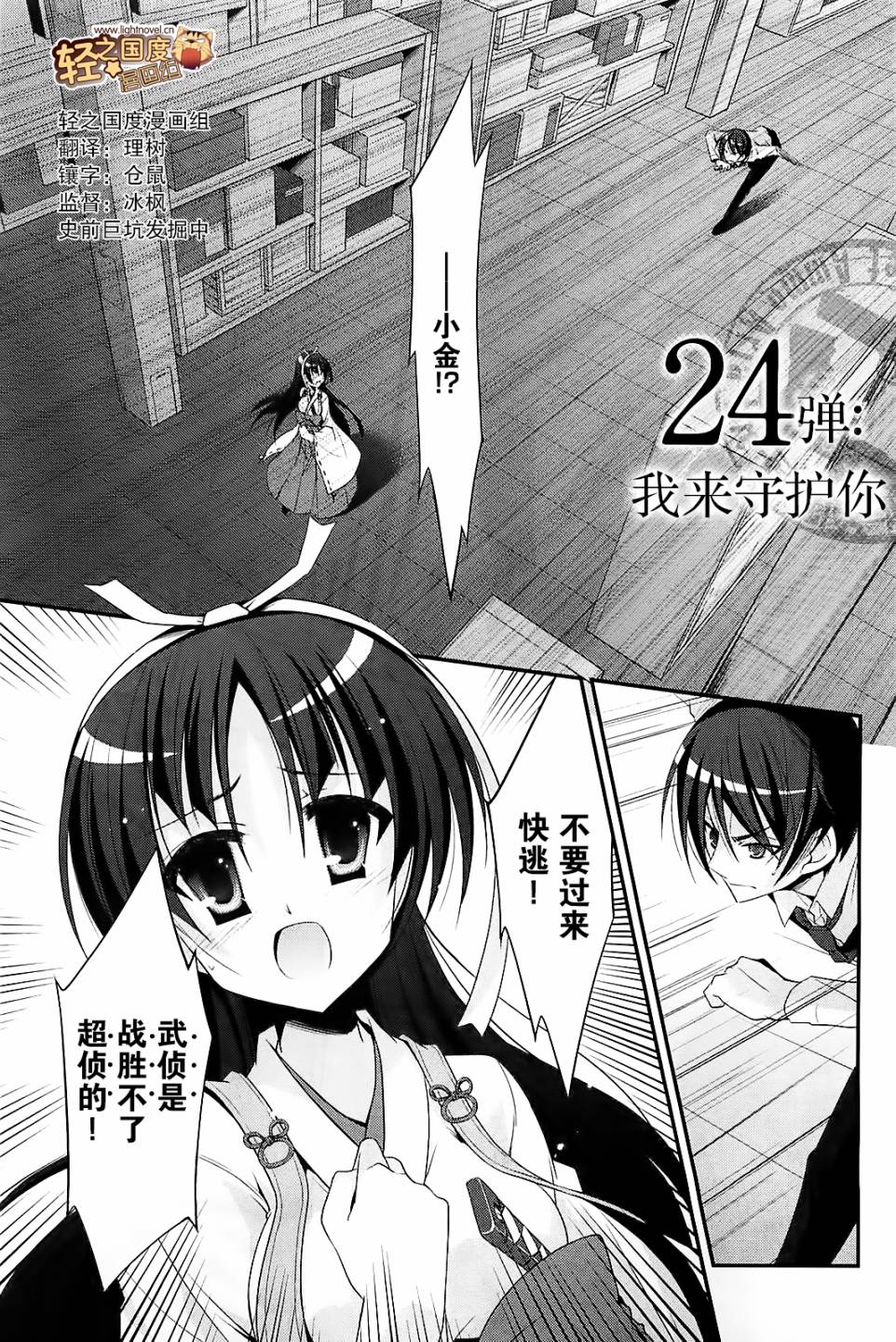 绯弹的亚莉亚第24话图