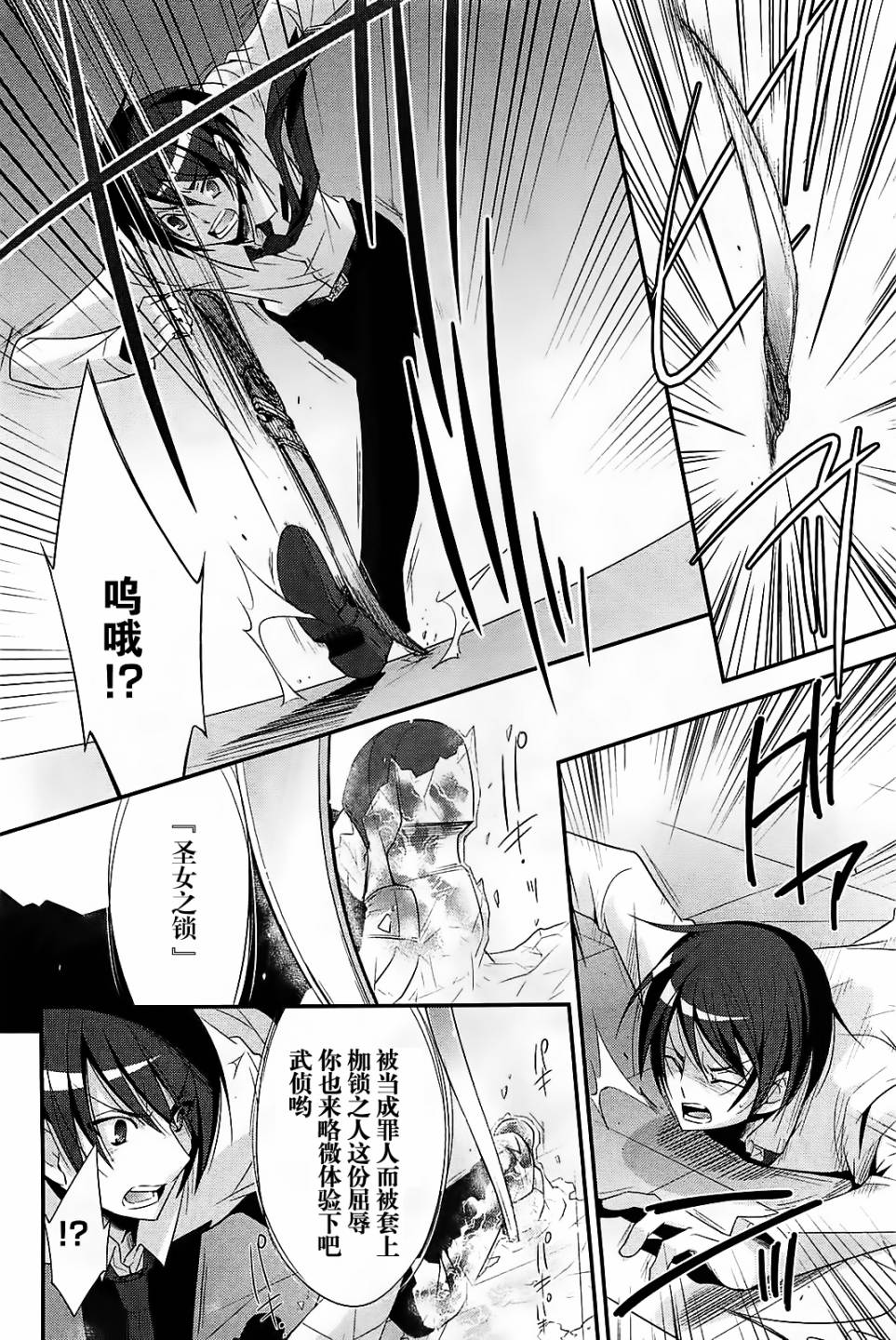 绯弹的亚莉亚第24话图