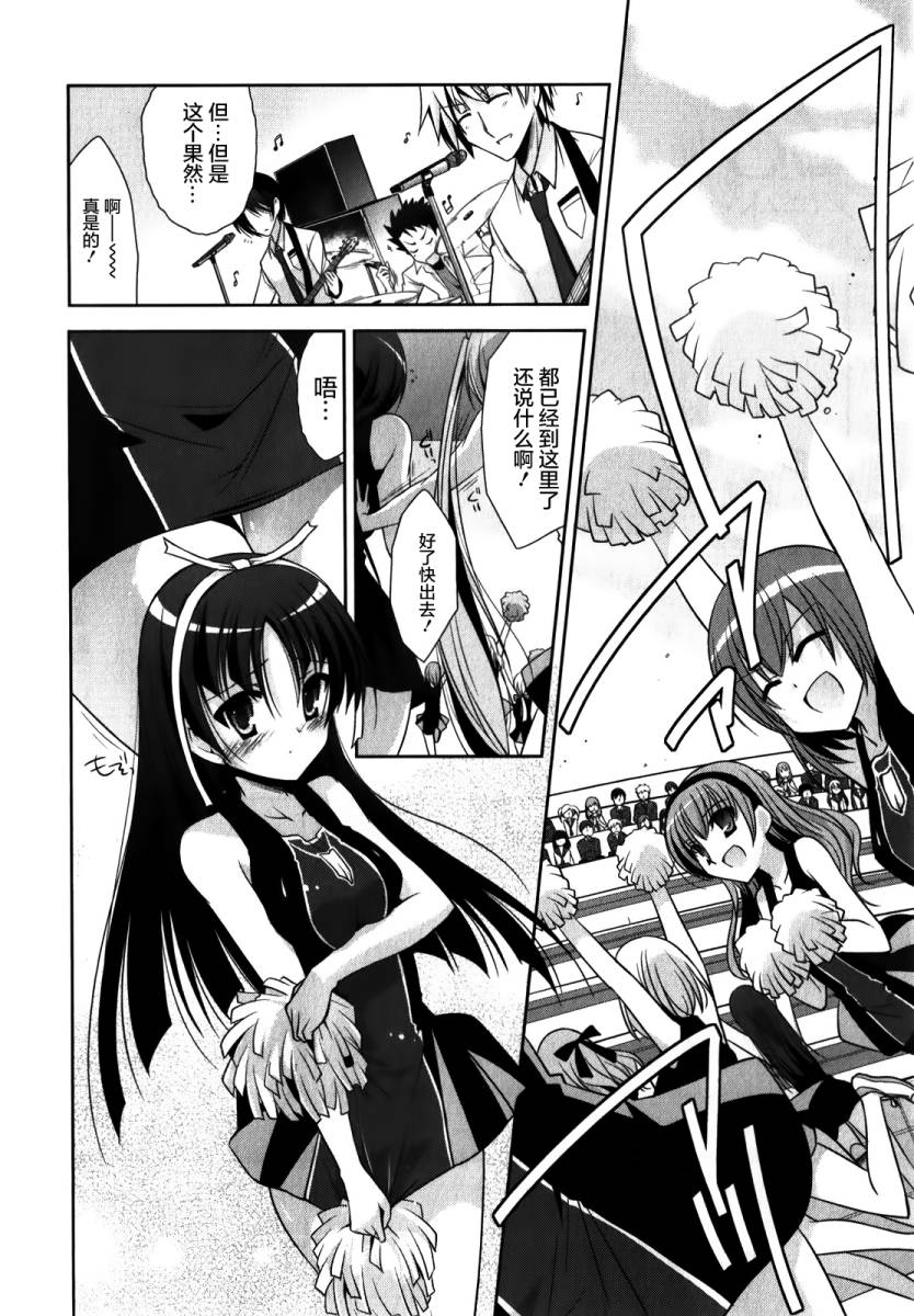 绯弹的亚莉亚第28话图