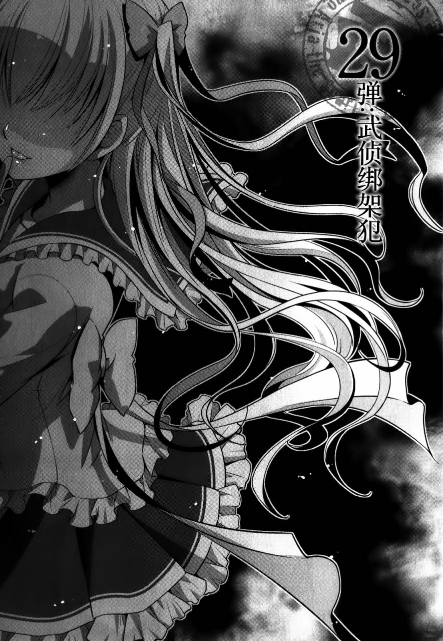 绯弹的亚莉亚第29话图