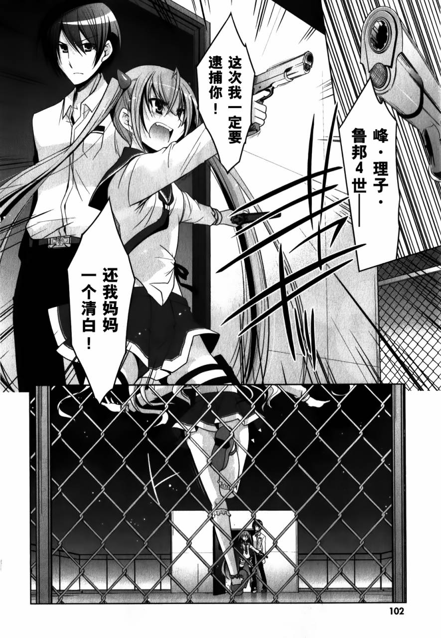 绯弹的亚莉亚第30话图