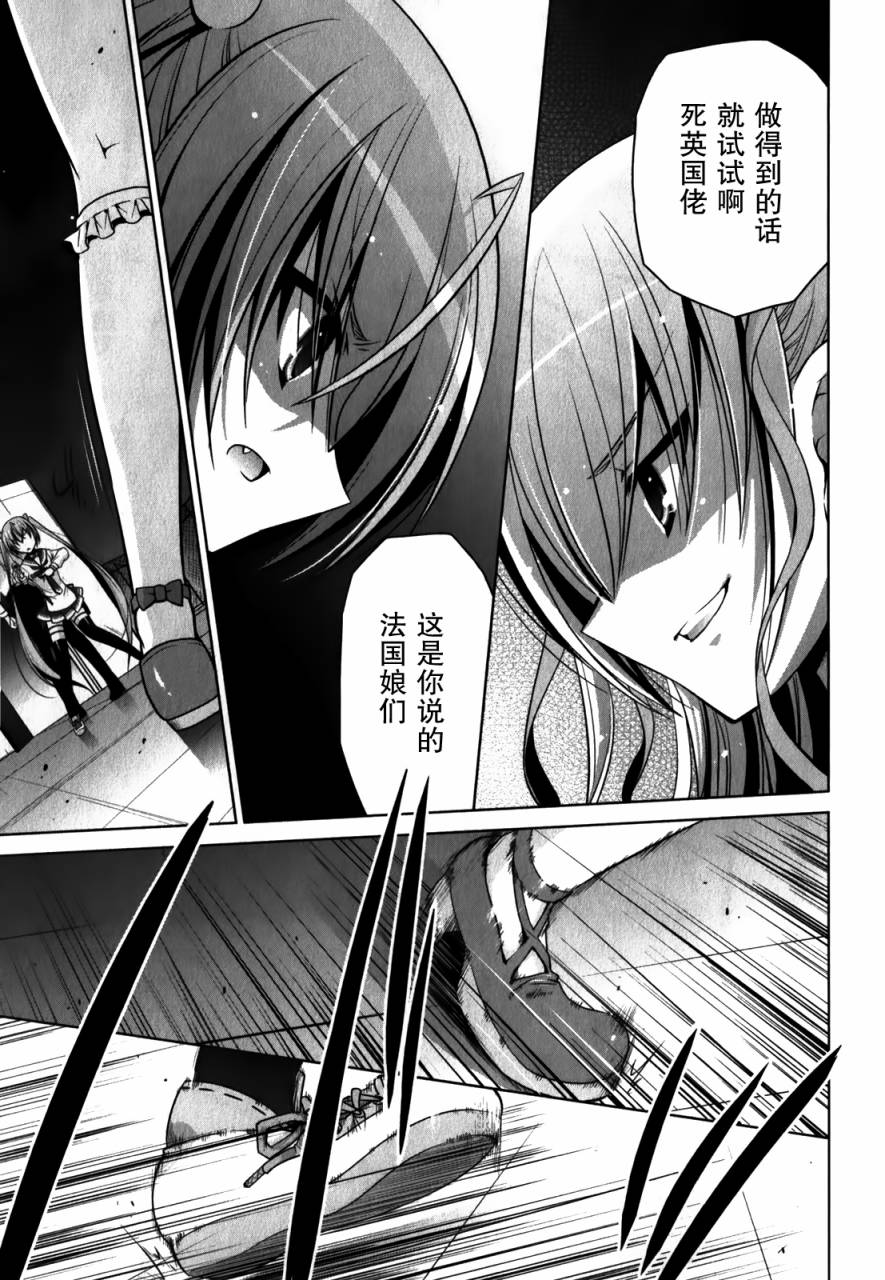 绯弹的亚莉亚第30话图