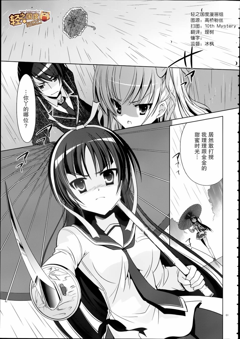 绯弹的亚莉亚第33话图