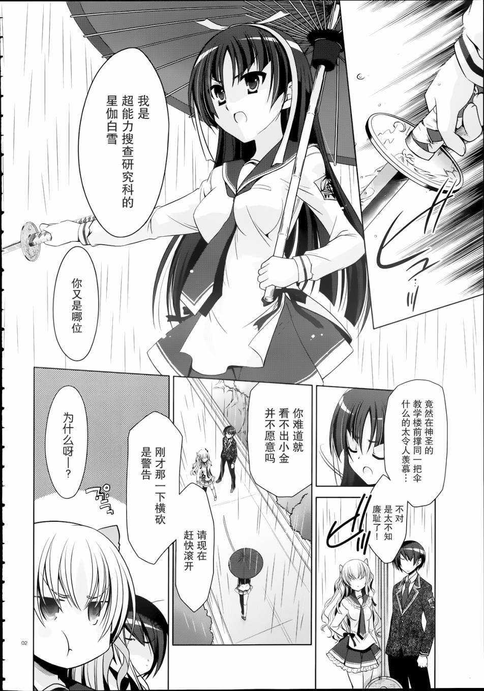 绯弹的亚莉亚第33话图