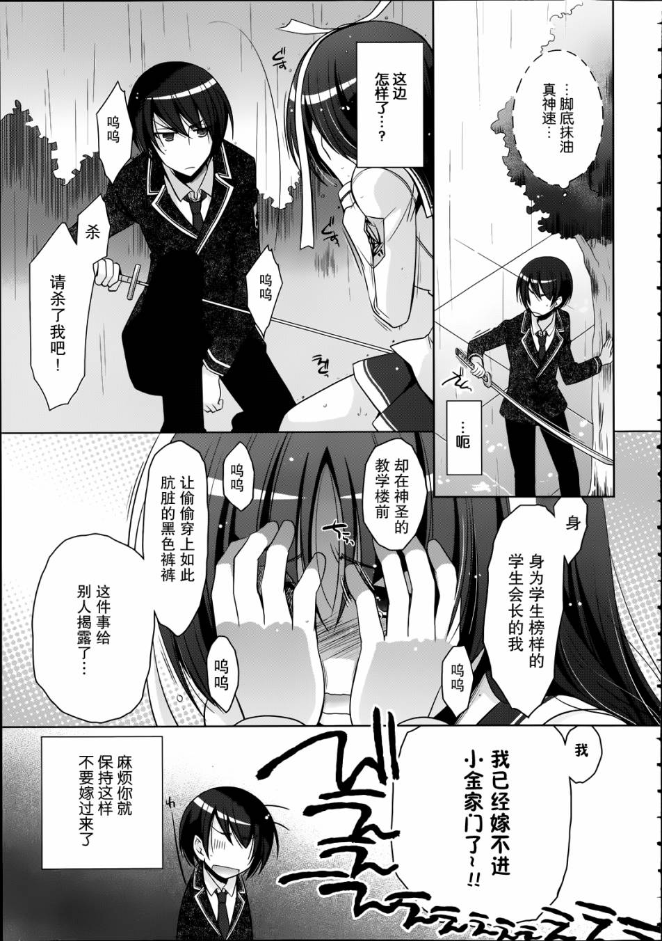 绯弹的亚莉亚第33话图