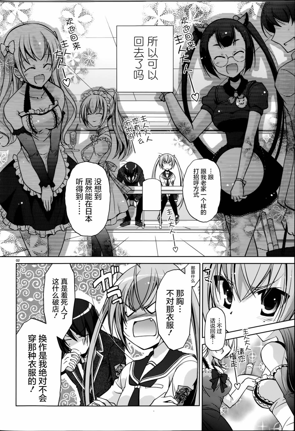 绯弹的亚莉亚第34话图