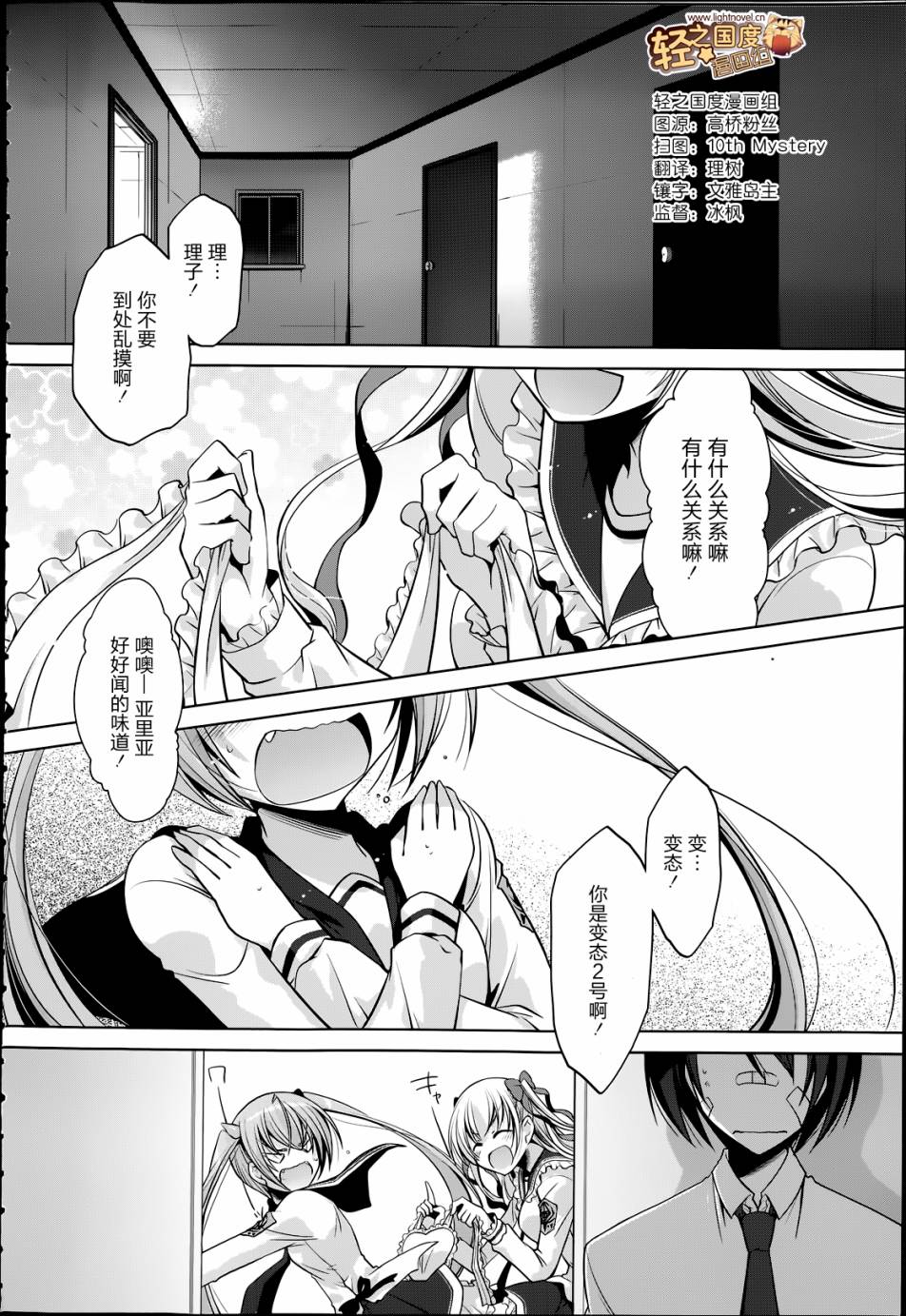 绯弹的亚莉亚第37话图