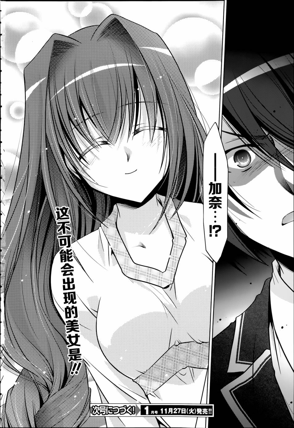 绯弹的亚莉亚第37话图