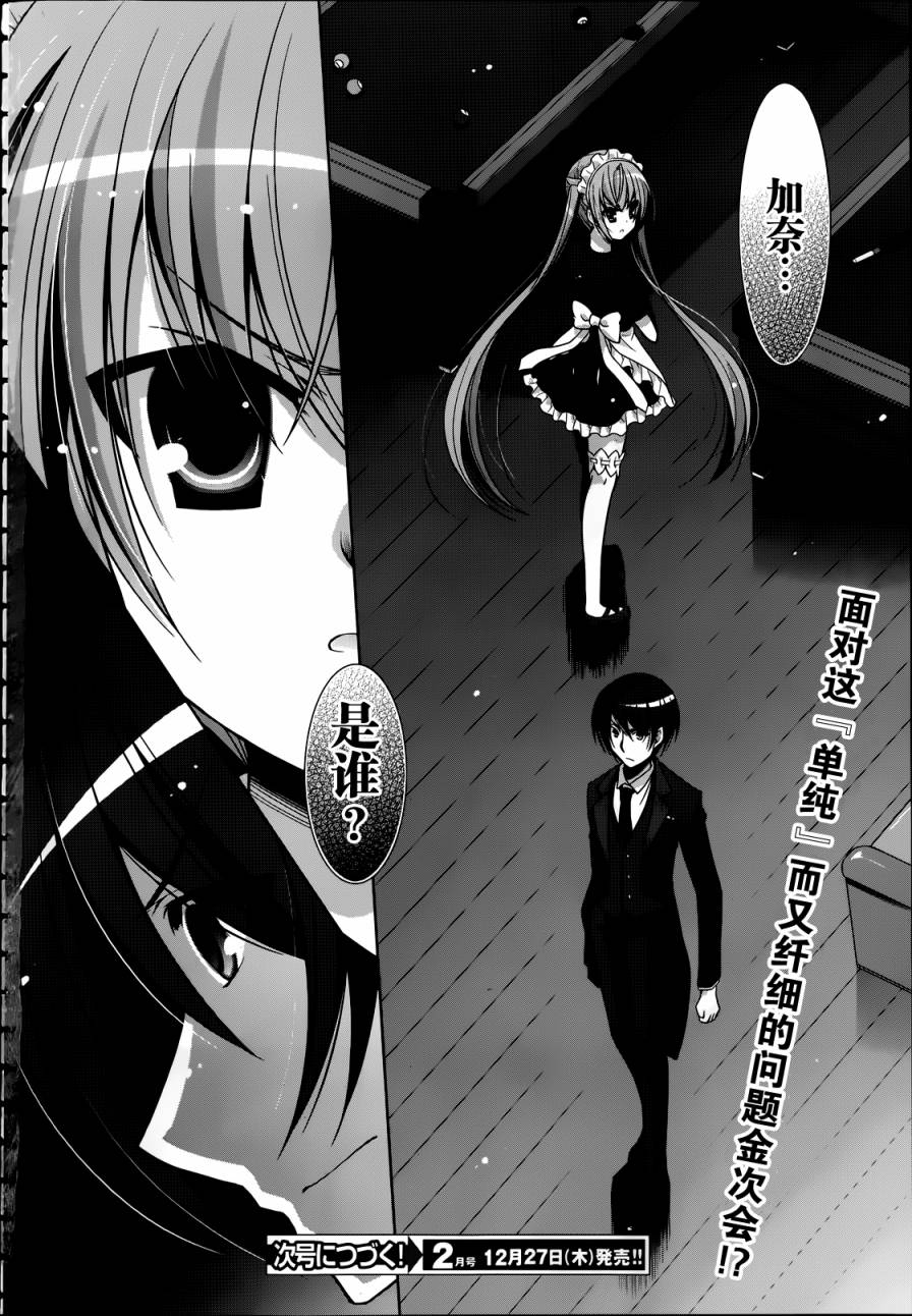 绯弹的亚莉亚第38话图