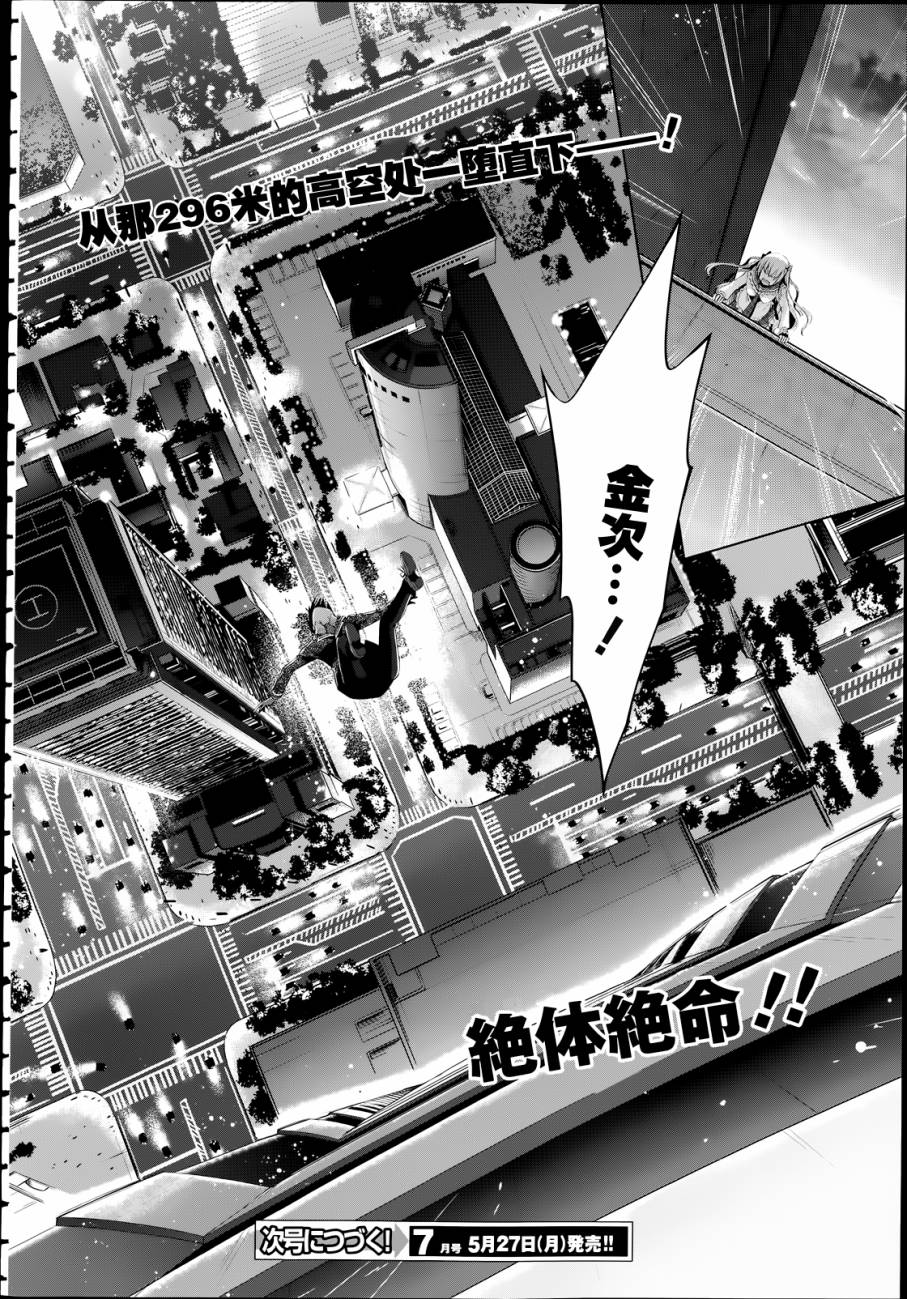 绯弹的亚莉亚第43话图
