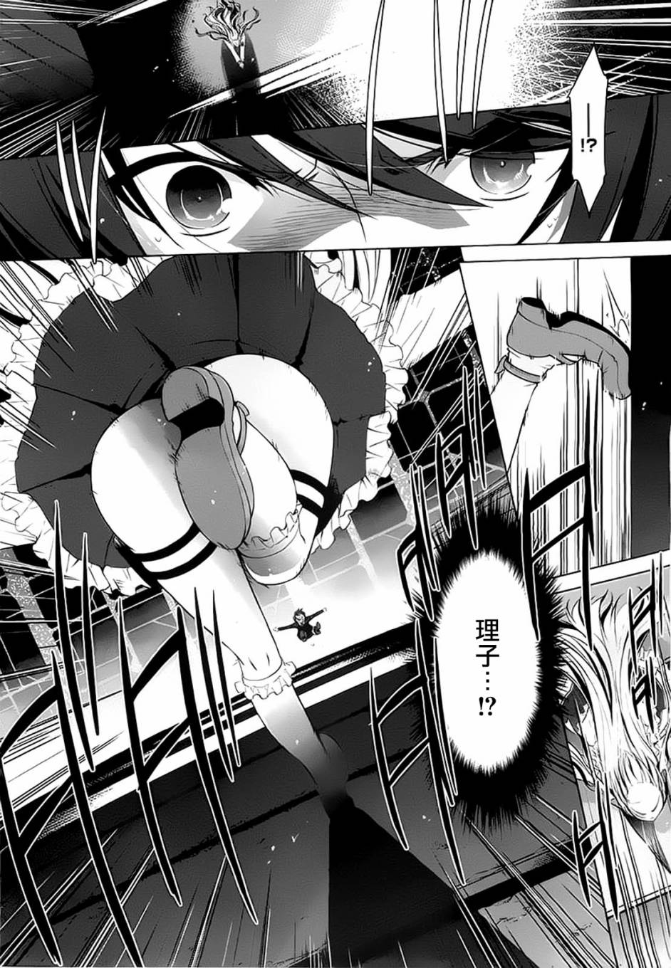 绯弹的亚莉亚第44话图