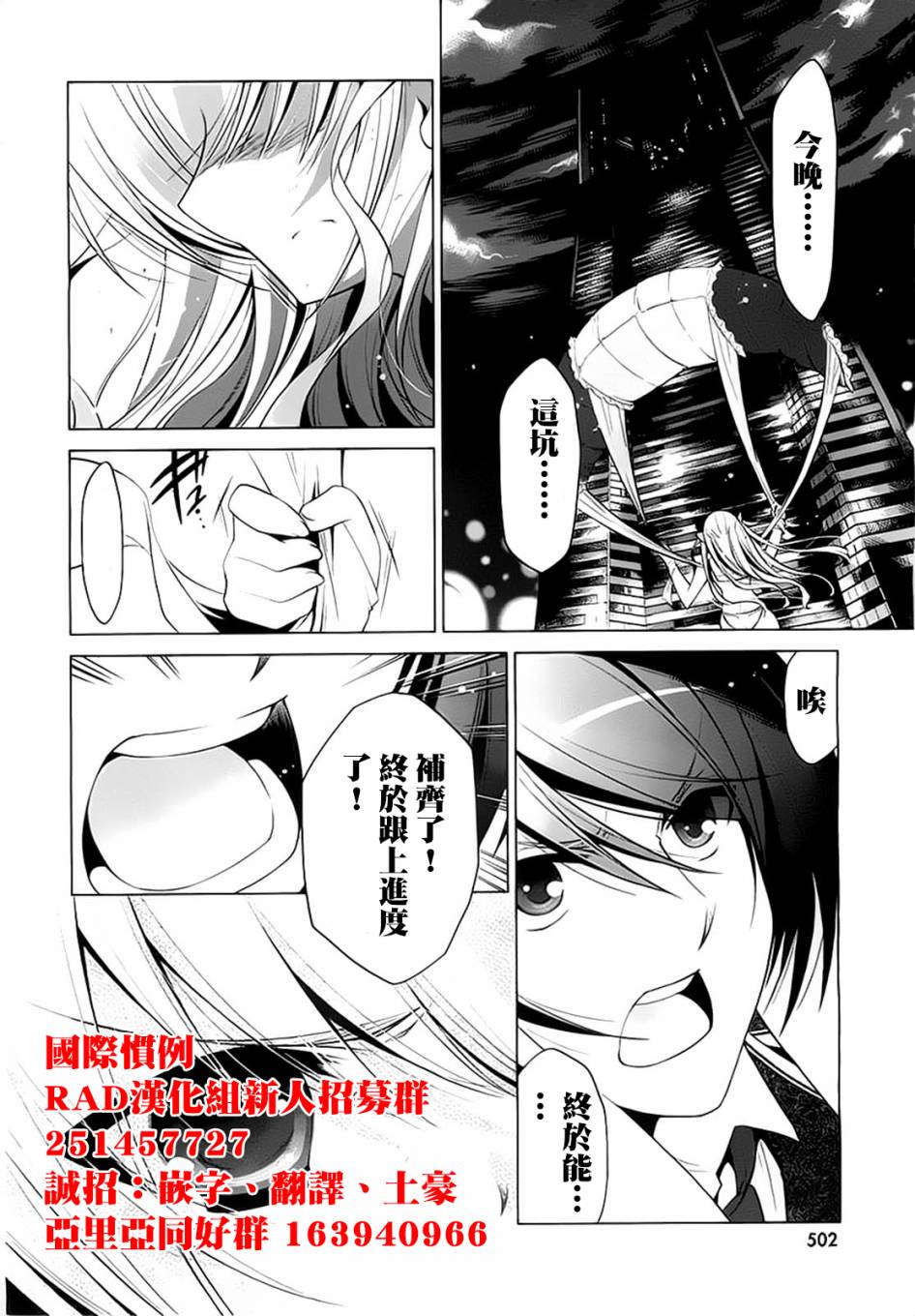 绯弹的亚莉亚第44话图