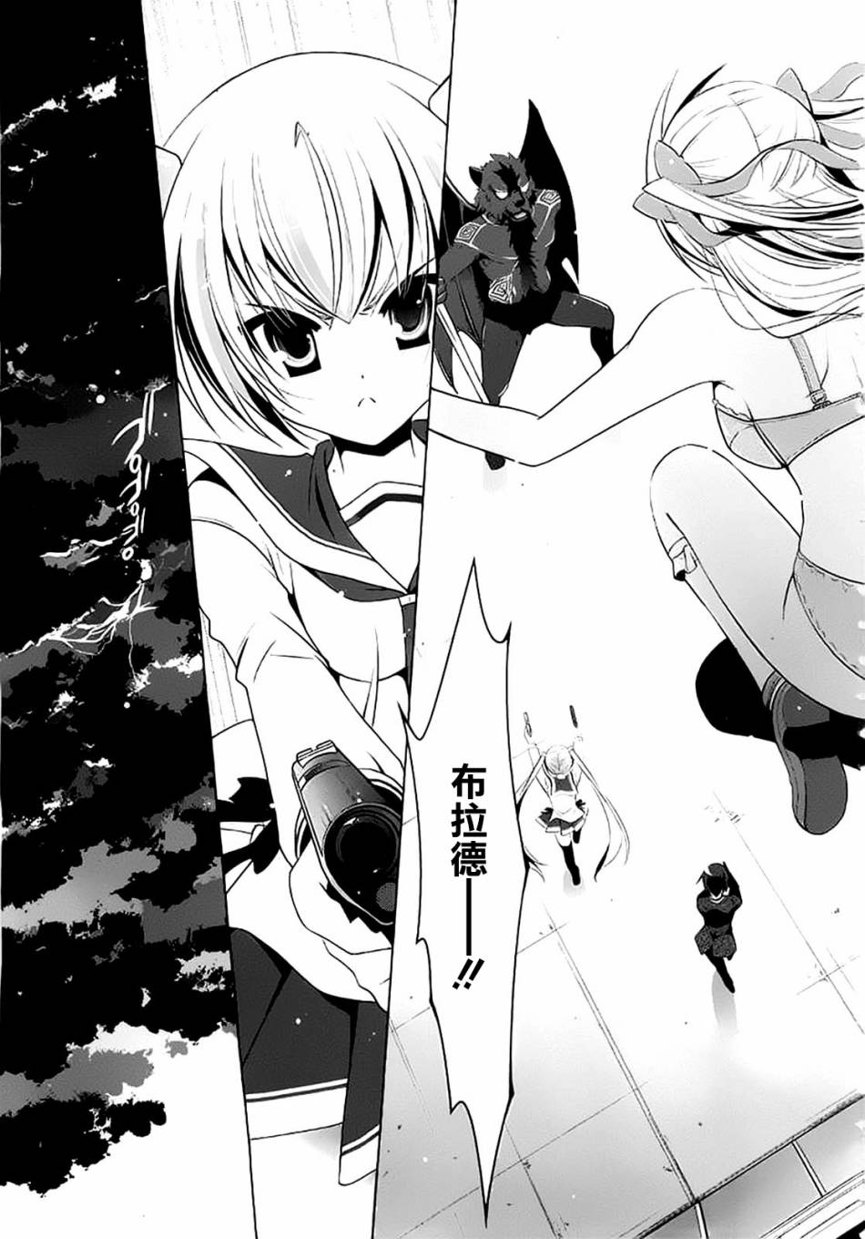 绯弹的亚莉亚第45话图