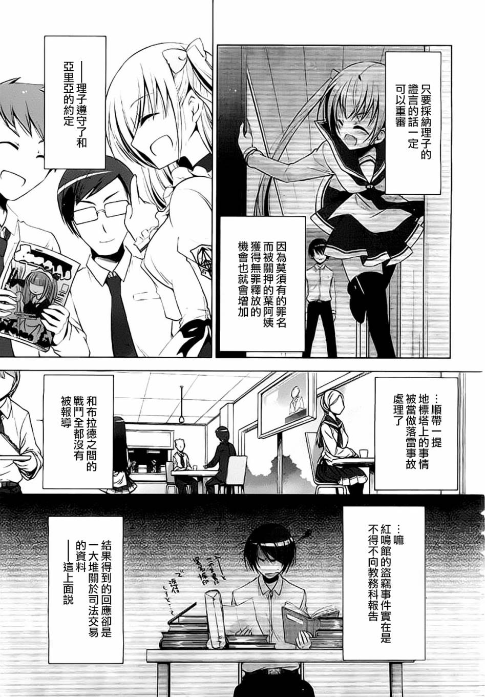 绯弹的亚莉亚第45话图