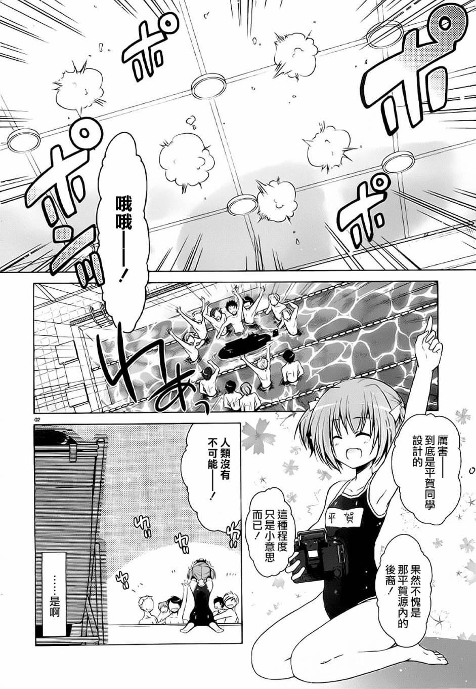 绯弹的亚莉亚第47话图