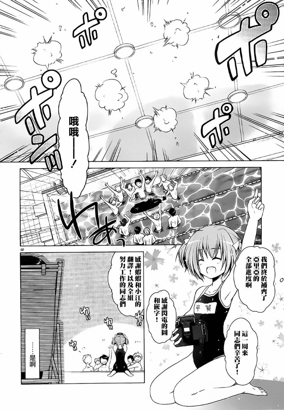 绯弹的亚莉亚第47话图