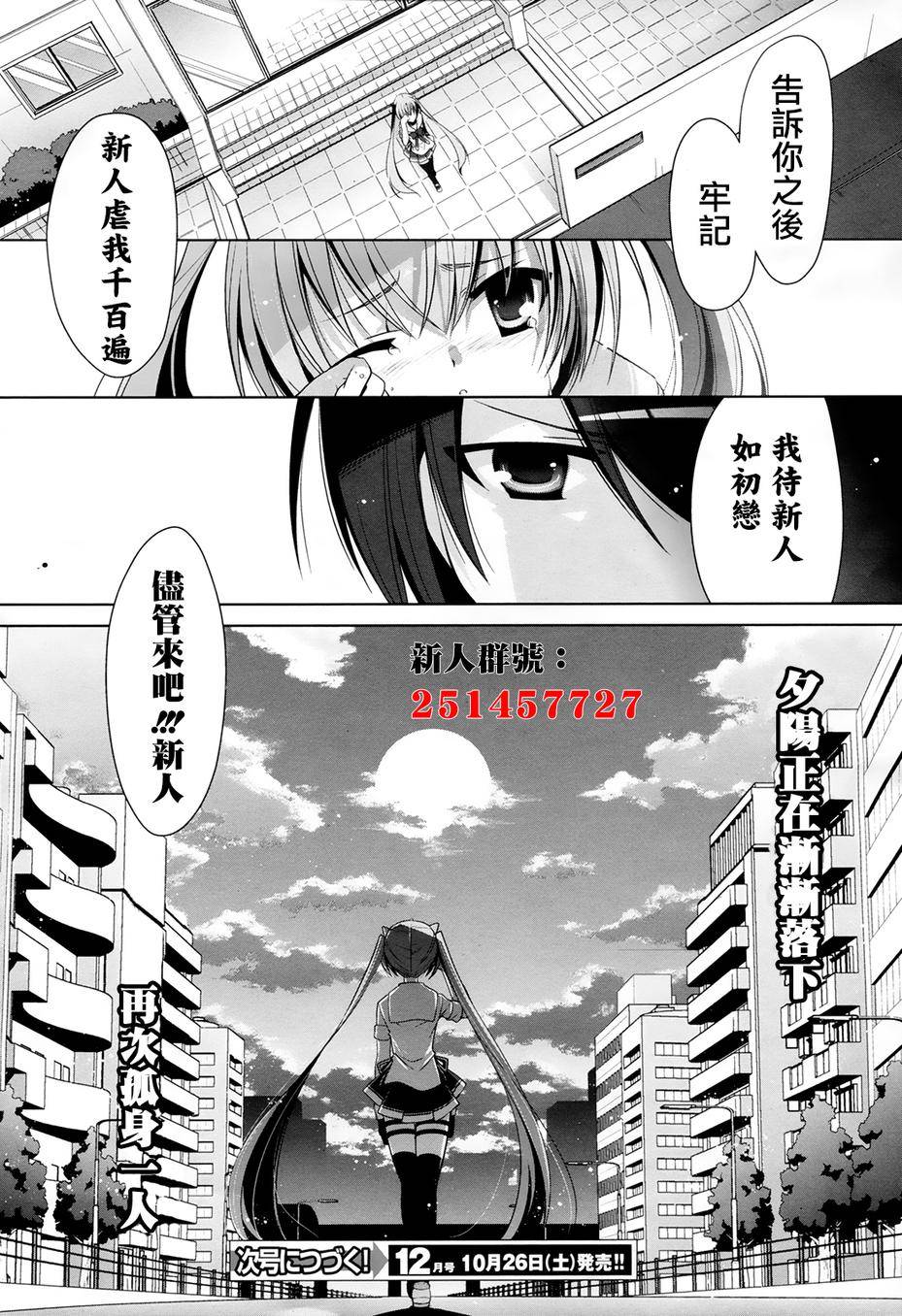 绯弹的亚莉亚第48话图