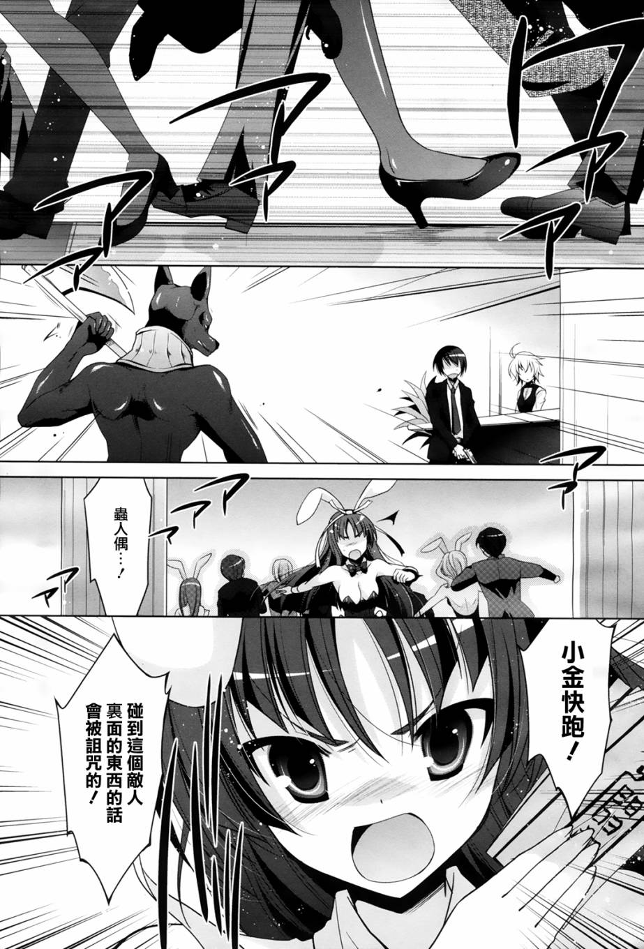 绯弹的亚莉亚第51话图