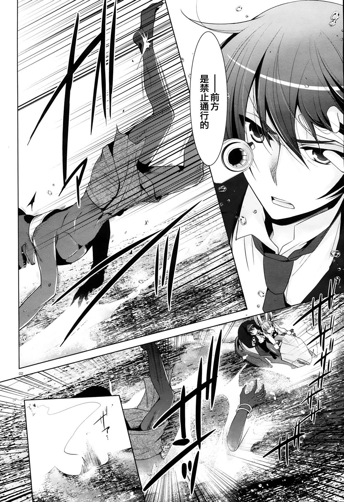 绯弹的亚莉亚第52话图