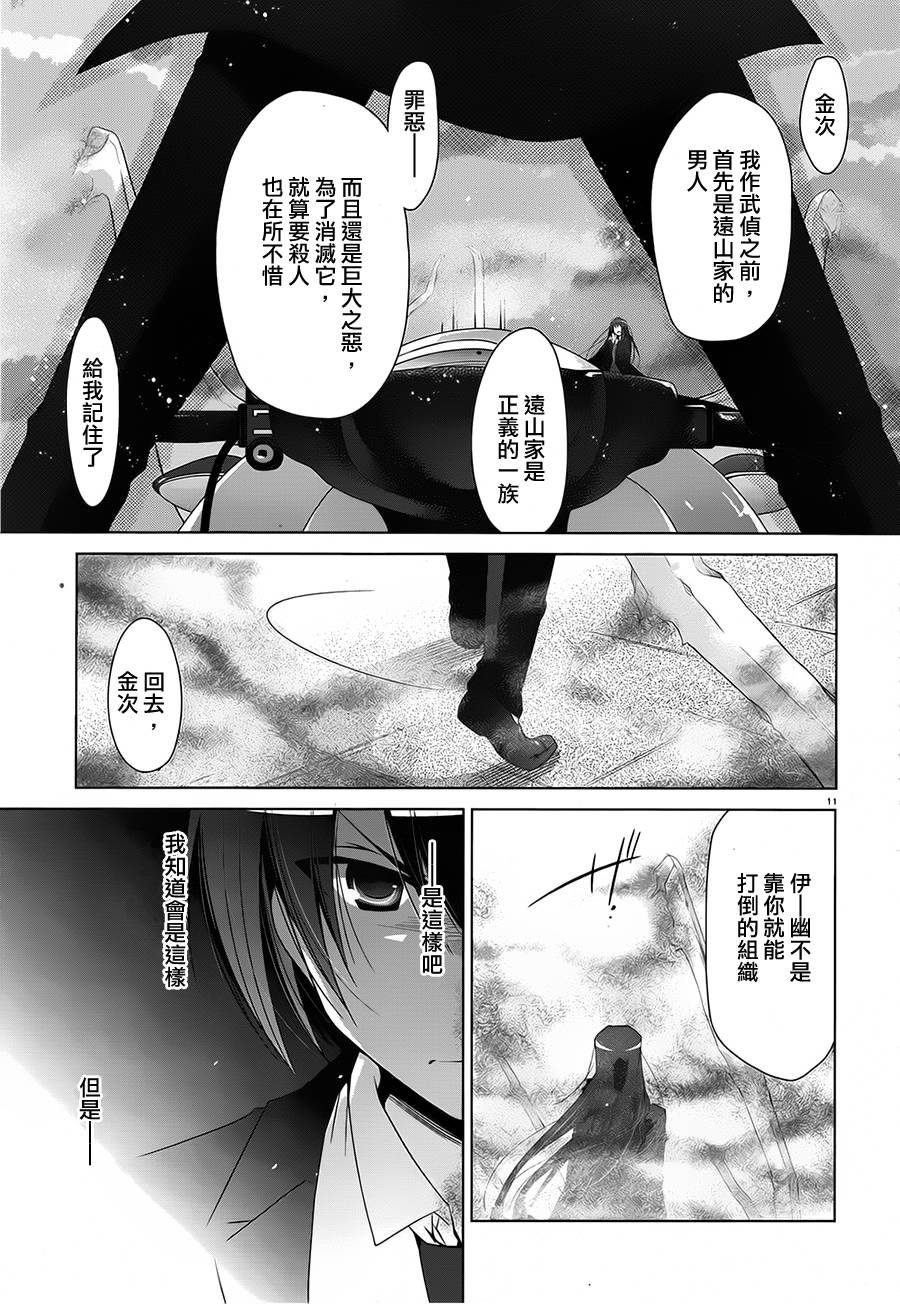 绯弹的亚莉亚第53话图