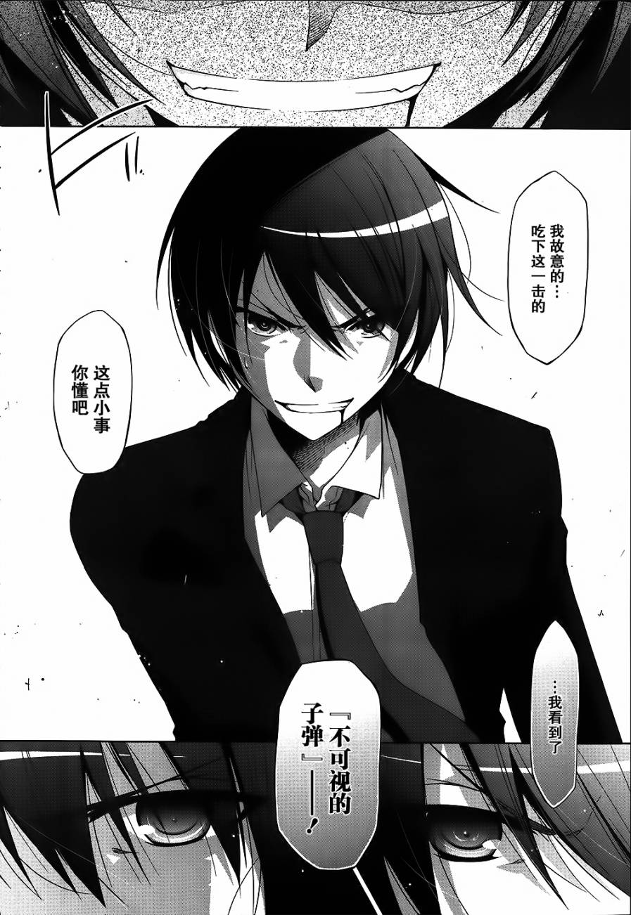 绯弹的亚莉亚第54话图