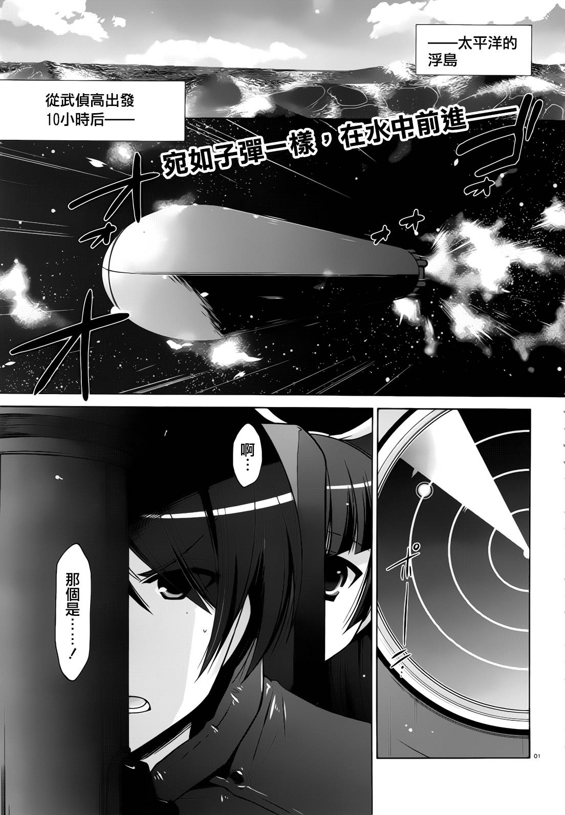 绯弹的亚莉亚第55话图