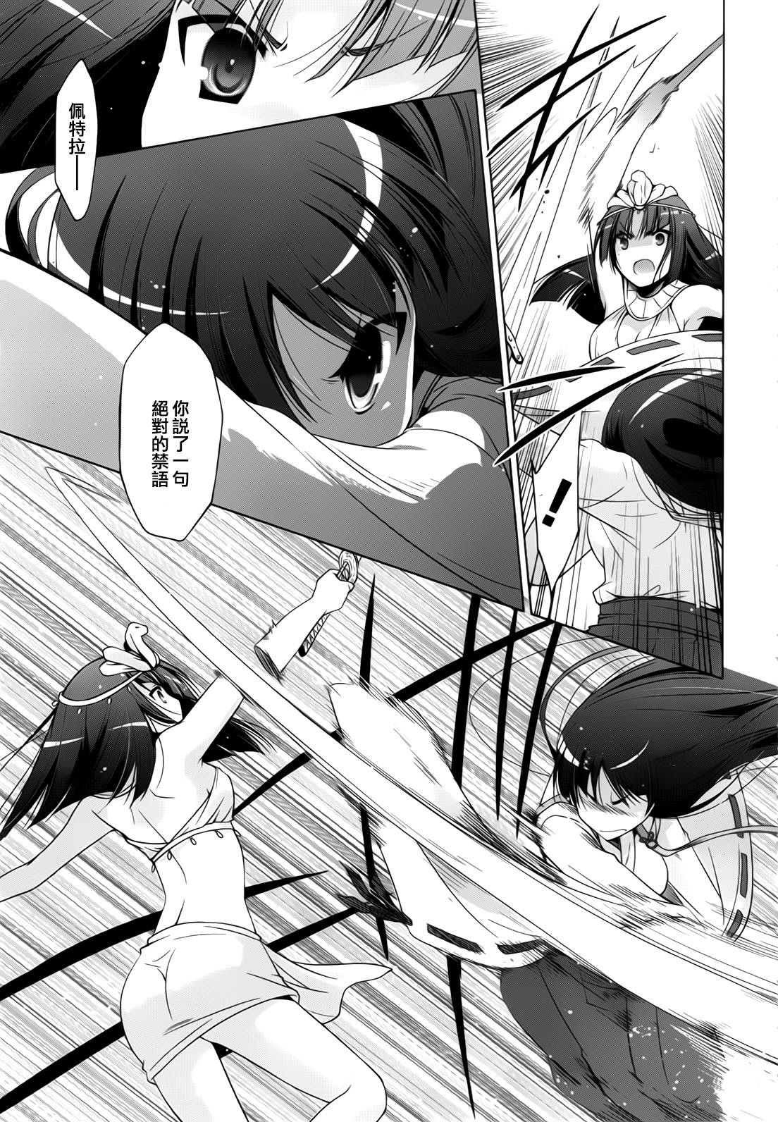 绯弹的亚莉亚第55话图