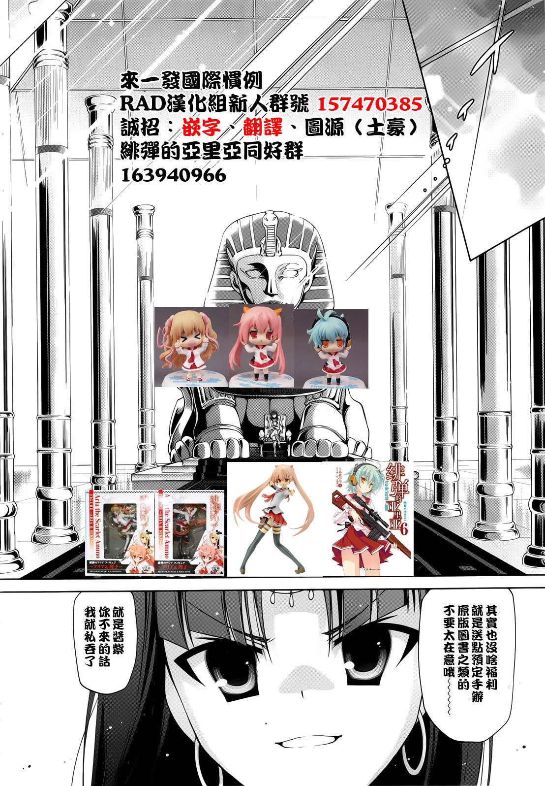 绯弹的亚莉亚第55话图