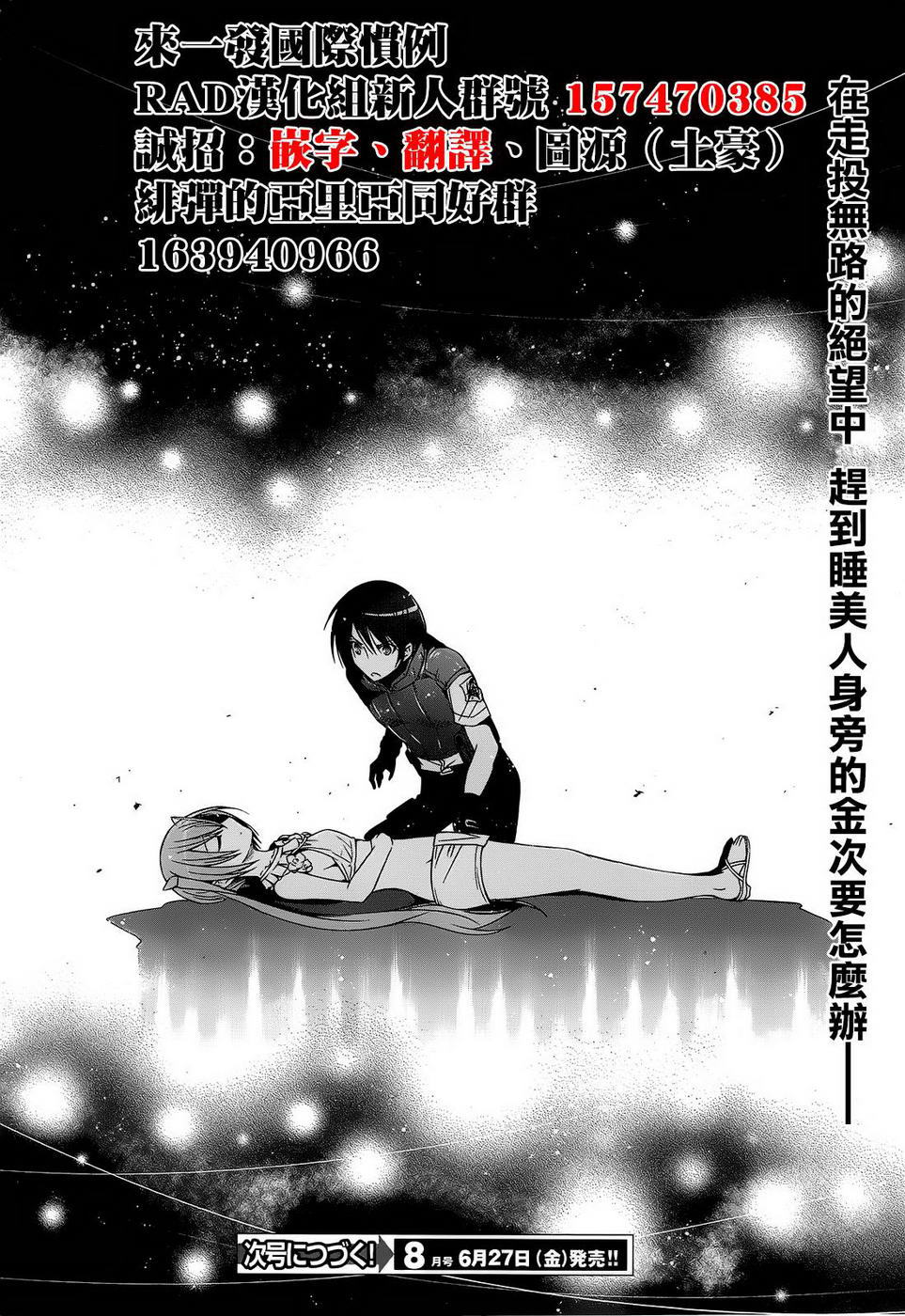 绯弹的亚莉亚第56话图