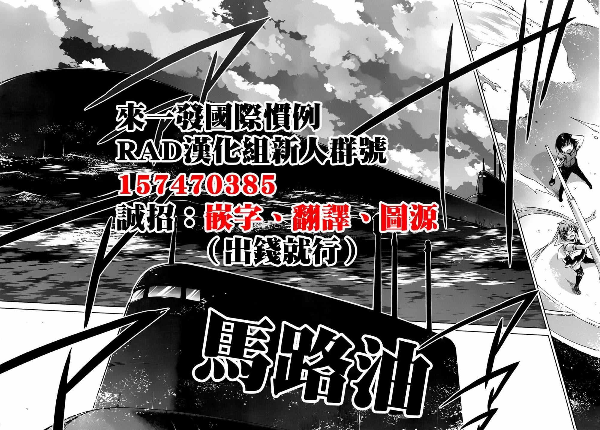 绯弹的亚莉亚第58话图