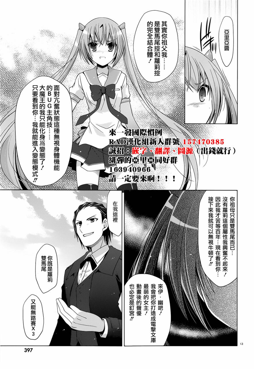 绯弹的亚莉亚第59话图