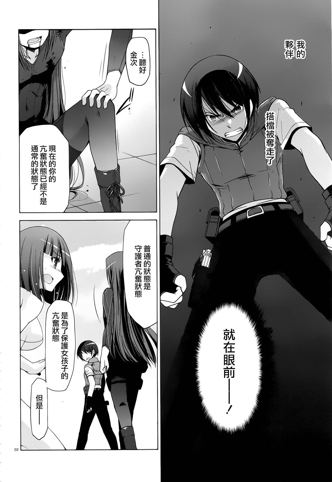 绯弹的亚莉亚第60话图