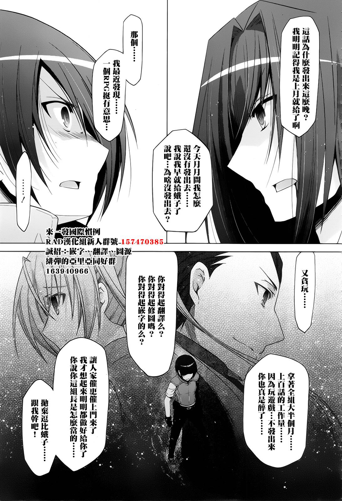 绯弹的亚莉亚第60话图