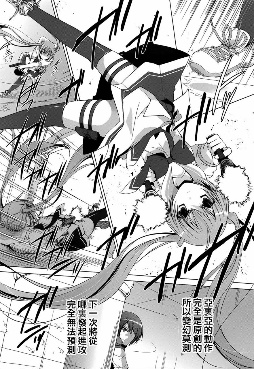 绯弹的亚莉亚第62话图